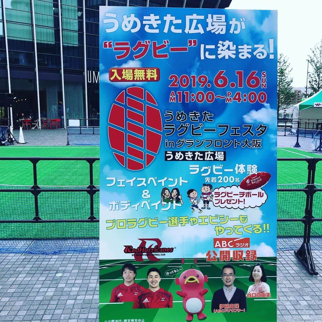 のインスタグラム：「本日、 #うめきた広場 が #ラグビー  で染まる！ プロ選手のプレーを間近で見られるチャンス！ #入場無料 #体験コーナー あり！ 梅田に来られる際はお立ち寄りください！」