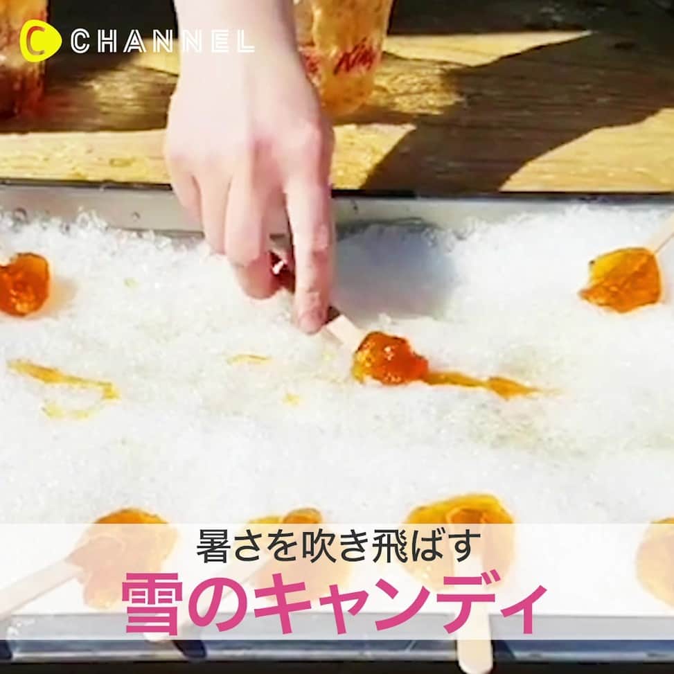 のインスタグラム：「❄️見ているだけでひんやり！夏の暑さも吹き飛ばす雪のキャンディー🍭 . 💗Check👉 @cchannel_food 🎶 💗Follow me👉 @cchannel_girls 🎵 . 💄C CHANNELのアプリもよろしくお願いします😊💕 . 綺麗な雪の上にメープルシロップを注ぐと、なんと水飴状に！ 固まり始めた瞬間に棒でくるくると巻くと メープルタフィーの出来上がり見ているだけで涼しくなってきますね♩ . . #海外グルメ#グルメレポ#キャンディー#スイーツ#メープルシロップ#グルメ好き#グルメ好きな人と繋がりたい#ご当地グルメ#カナダ#伝統菓子#甘党#今日のおやつ#おすすめグルメ#おすすめスイーツ#夏スイーツ#インスタ映えスイーツ#海外旅行#食べすたぐらむ#グルメ巡り#アイス部#旅行女子#女子旅#旅したくなるフォト#スイーツテロ#ひんやりスイーツ#食べるの大好き#私のおいしい写真#旅行大好き#もぐもぐタイム」
