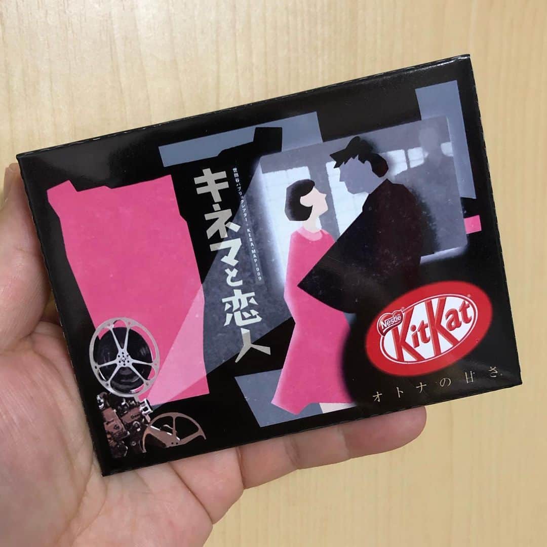 三上市朗のインスタグラム：「「キネマと恋人」も東京折り返し！あっという間ですよ！スタッフ・キャスト一体となってお届けしております！ このキットカットはデザイナーのはらだなおこさんが持ってきてくれた！もちろん非売品！ #キネマと恋人  #キットカット」