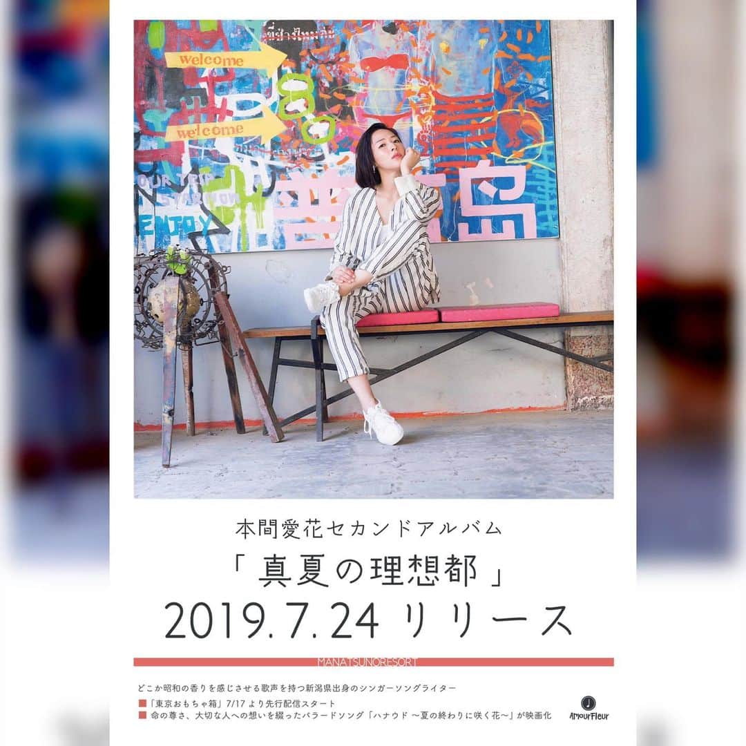 のインスタグラム：「【7/24 リリース、配信スタート】 . 「7月24日に、セカンドアルバムをリリースいたします！」 . Amazon、タワーレコード等でも お買い求めいただけるようになります。  そしてその日から、配信もスタート！ - ・Apple Music ・iTunes Store ・Spotify ・Amazon MUSIC ・Google Play Music ・AWA ・KKBOX ・うたパス ・Rakuten Music ・OTOTOY ・music.jp ・mora ・LINE MUSIC ・My Sound ・レコチョク ・my-mo スマホでUSEN  少しでも多くの皆さまに聴いていただけるよう 頑張って参りますので、 どうぞ応援よろしくお願いいたします🙇🏻‍♂️ . #本間愛花 #aikahonma #2ndAlbum #release」