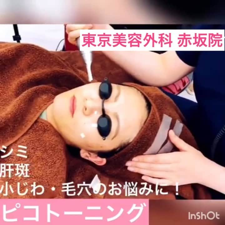 東京美容外科公式のインスタグラム