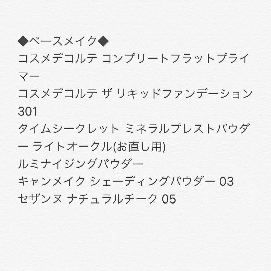 金澤楓さんのインスタグラム写真 - (金澤楓Instagram)「. 昨日の私メイク全部答えます❤︎ (コスメ詳細は最後に載せてます) . 昨日はオレンジメイク🍊 . コスメデコルテのファンデはハイライトなくても自然なツヤが出来て。しかもヨレにくくて本当に好き❤︎ . rmsのパウダーハイライトは目周りのCライン、目と目の間部分、顎にのせてます✨ . チークは気分で上位置に横長に入れてみた🍊 . アイブロウは平行少し上がりめがしっくり。 . アイシャドウはDAZZSHOPをベースに、JJのフロクのジェルチップとかのやつのとんがった方を使ってコスメデコルテを目尻、アイホールのグラレーションに使ってるよ💛 . ビューラーは今はなんとなくexcel。こだわりはない。笑 . エテュセの下地はずっとリピート。 マスカラはヒロインメイクを最近購入したんだけど、ブラウン気分だなーということでデジャヴのブラウンを重ね塗り。笑 . アイライナーはダレノガレ明美さんプロデュースのもの。 描きやすいし、落ちない！ . こんな感じでまた紹介するね😍 . #かえでの毎日メイク#オレンジメイク」6月16日 13時28分 - kae_o51o