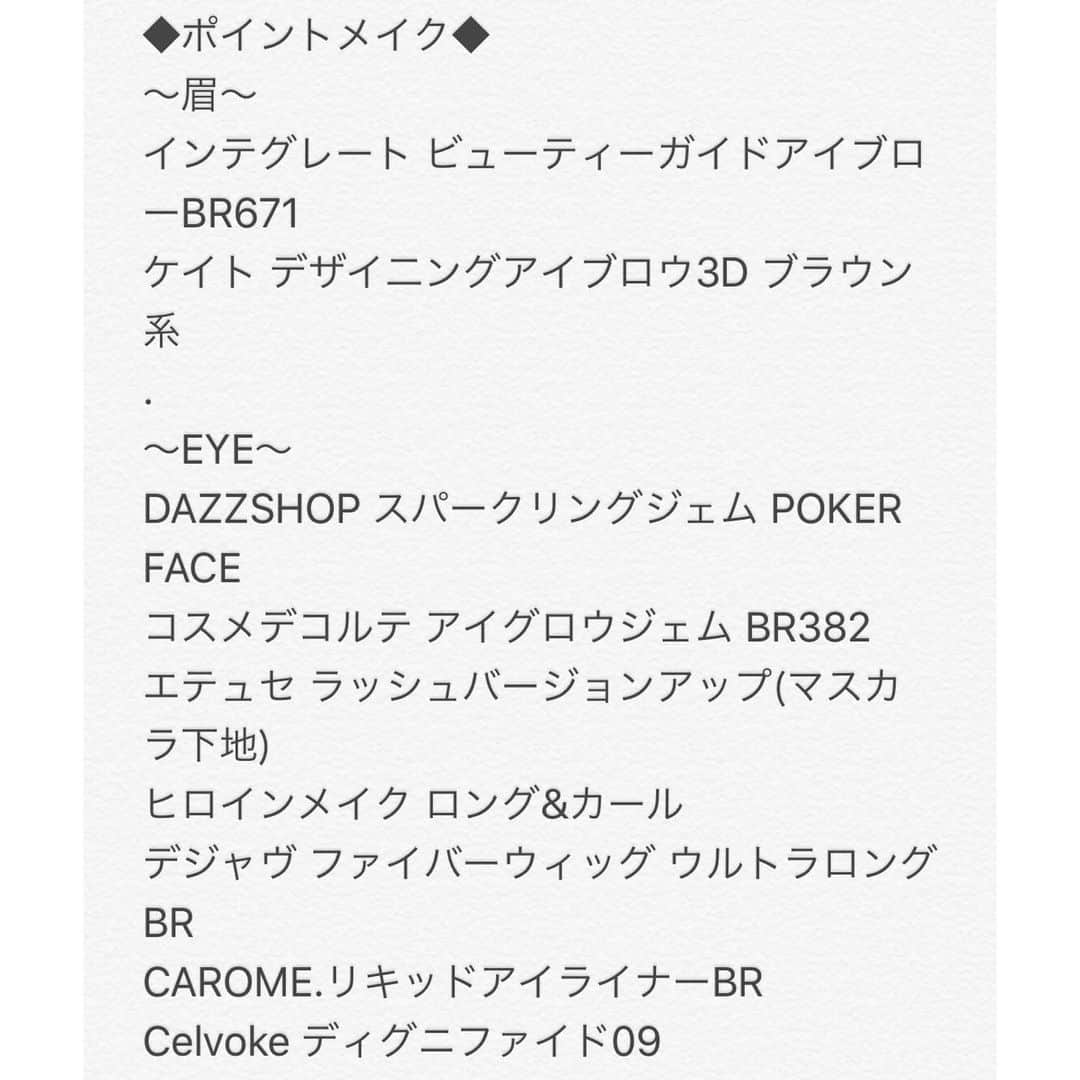 金澤楓さんのインスタグラム写真 - (金澤楓Instagram)「. 昨日の私メイク全部答えます❤︎ (コスメ詳細は最後に載せてます) . 昨日はオレンジメイク🍊 . コスメデコルテのファンデはハイライトなくても自然なツヤが出来て。しかもヨレにくくて本当に好き❤︎ . rmsのパウダーハイライトは目周りのCライン、目と目の間部分、顎にのせてます✨ . チークは気分で上位置に横長に入れてみた🍊 . アイブロウは平行少し上がりめがしっくり。 . アイシャドウはDAZZSHOPをベースに、JJのフロクのジェルチップとかのやつのとんがった方を使ってコスメデコルテを目尻、アイホールのグラレーションに使ってるよ💛 . ビューラーは今はなんとなくexcel。こだわりはない。笑 . エテュセの下地はずっとリピート。 マスカラはヒロインメイクを最近購入したんだけど、ブラウン気分だなーということでデジャヴのブラウンを重ね塗り。笑 . アイライナーはダレノガレ明美さんプロデュースのもの。 描きやすいし、落ちない！ . こんな感じでまた紹介するね😍 . #かえでの毎日メイク#オレンジメイク」6月16日 13時28分 - kae_o51o