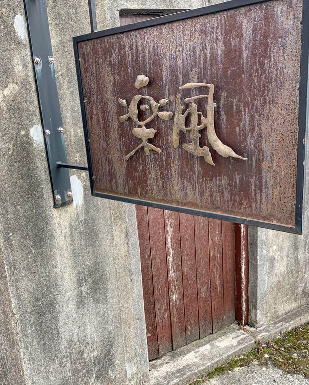 佐藤瀬奈さんのインスタグラム写真 - (佐藤瀬奈Instagram)「調神社の隣にある古民家カフェ⛩✨⠀ ⠀ 木のぬくもりと香りを感じられる店内で飲むお茶は 格別でした…☺️🍵⠀ ⠀ 時間がゆったりと流れていて こんなにリラックスできて癒されたカフェは 初めてかも🥺⠀ ⠀ この日はすごく暑い日だったけど 神社が近いからかカフェの付近は涼しくて 気持ちよかったなぁ☺️💓⠀ ⠀ お気に入りのカフェがまた1つ増えました♡♡ ・ ・ ・ #楽風#古民家カフェ#調神社」6月16日 13時36分 - senapuu