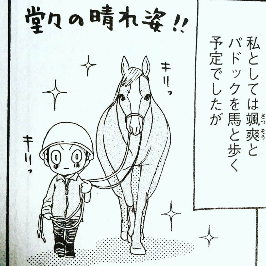 伊藤三巳華のインスタグラム：「『スピ☆ヲタ子ちゃん』 完結して時間が経ちましたが、 ちょこちょこと読者さまから感想を頂けてありがたいです🙏✨⠀ ⠀ ヲタ子ちゃんでは家族の事、自分の若かれし過ちや、 最終的にスピでヲタにとらわれず、⠀ 自分の恥ずかしい黒歴史も沢山描きましたが、⠀ 読んで下さった方々から励ましや、感動したという感想を頂き、⠀ あの頃の私が無駄にならなくて済んだとこちらこそ感謝しております✨⠀ ⠀ 過去の情けない記憶は消し切る事は残念ながらできません。⠀ それを含めて、自分を信じてあげる事は簡単な事ではありません。⠀ ⠀ しかし負の記憶も含め自分を信じてあげないと、いつまでも〝自分〟が嫌いになり、⠀ 自分を雑に扱い、自分も下らない人間と思っている事同様に、⠀ 人間事態が下らなく思えてしまい⠀ 人から学ぶ事も、得る事も鈍くなって、⠀ 自分から損な生き方をする人になってしまいます。⠀ ⠀  漫画では沢山の友人・知人・幽霊たちを描きました。⠀ 姉の難しい生き方や、⠀ あけのませた発言とチグハグなヤンキー魂、⠀ やじさんの切ない優しさ、 ヤリ○ンこんちゃんの純粋、⠀ いとこの強さ、⠀ ⠀ 多分みんな自分は平凡と思っているかもしれませんが、⠀ 私の中では、逞しく生きる輝きを放った宝石のような思い出として残っていたのでこの漫画を 描くことができました。⠀ ⠀ どんな人生であれ、喜怒哀楽の瞬間、人には個性があり、⠀ そのひとつひとつは輝きを発しています。⠀ もし、自分を嫌いな昔の私のような人がおりましたら、⠀ その個性を隠そうと生きているかもしれず、とても勿体ない判断です。⠀ ⠀ 私もですが、その人の個性を 受け入れられない時がありますが、⠀ 他人の為に生きてる訳ではありませんから、⠀ 1人の人に受け入れられない事に悩まないために、自分が自分を全て受け入れていてほしいです。⠀ ⠀ 私が最終的に人が好きでいれた感謝をこの漫画に込めて。 そして読んで下さった方々が 思い思いに受け取って下さり、 感想を頂けてる事に感謝して。 😊🙏⠀ https://amzn.to/2IPz6qT ↑『スピ☆ヲタ子ちゃん』 #伊藤三巳華」