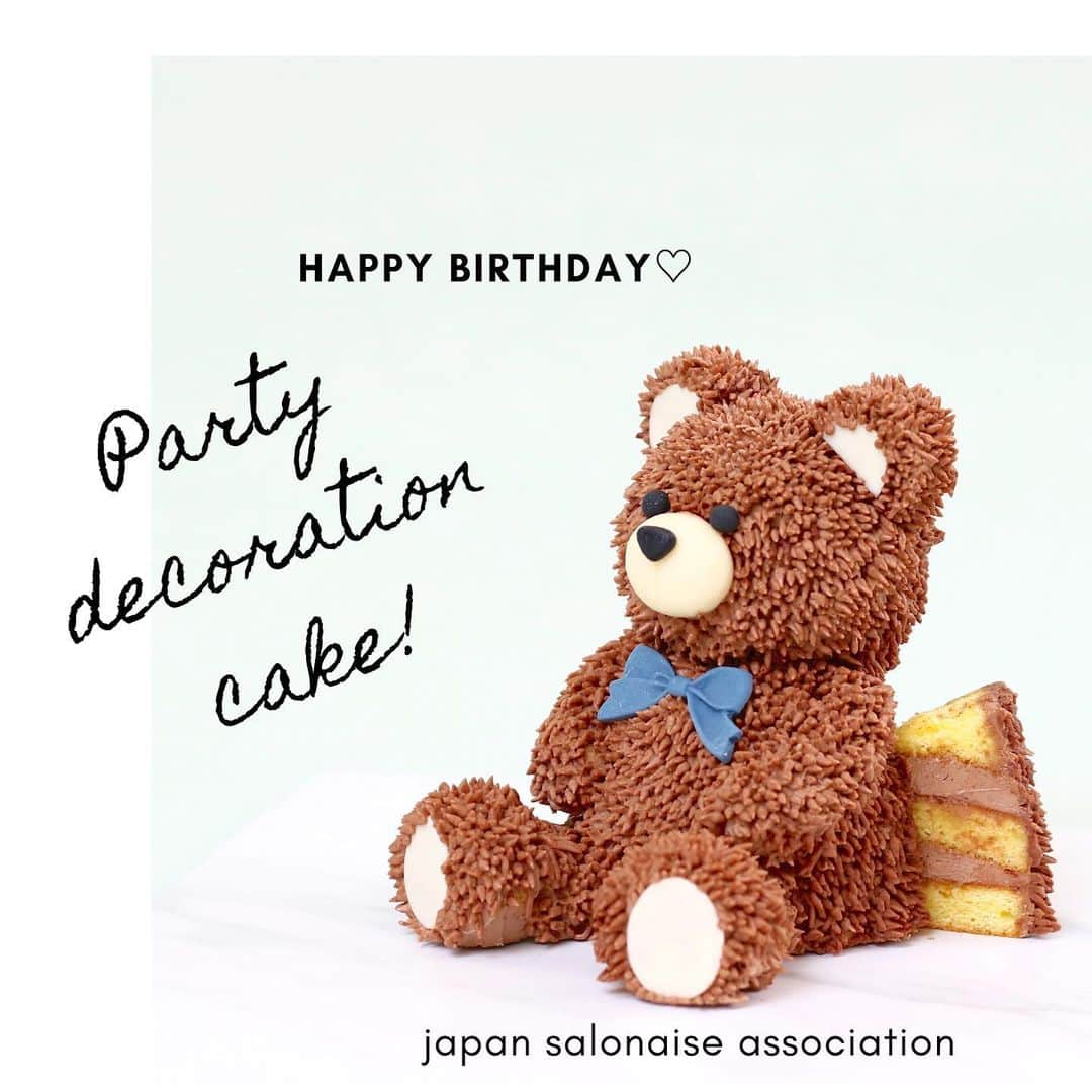 のインスタグラム：「初心者でも、こんなに可愛いケーキが作れるようになる♡ 🎂JSAの新講座 『パーティーデコレーションケーキ™️認定講師講座』をリリースいたしました。  360度、どこから見てもかわいいケーキ🐻💕こんなに立体的な3Dケーキが作れたら、パーティーが待ち遠しくなりますね🧸 どこから食べるか迷っちゃいます♡ケーキが登場したときはもちろん、切るときにも、大盛り上がりすること間違いなし😁 しかもJSAのデコレーションケーキは、おいしさにこだわって開発をしています。 しっとりケーキにたっぷりのダブルチョコクリームは、子どもが大好きな味🍫  ０期生募集スタートいたしました❣️ ※芦屋本部校・自由が丘本部校は7月13日より開講いたします。 ※福岡会場は7月20日(土)21日(日) 名古屋会場は7月27日(土)28日(日)に開講いたします。  心ときめく、とびきりかわいいパーティーデコレーションケーキの技術を、最短2日間（13.5時間）で学べる講座です✨  全6回の中で、50種以上の技術を習得することができます🎂  パーティーの主役のデコレーションケーキが自由自在に作れるようになる講座はJSAが日本初😆✨ 9月までのスケジュールを公開しております❣️お席には限りがございますので、ご希望の方はお早めにお申込みくださいね😊 🍀講座の詳細はこちら http://salone-ze.com/?page_id=21365 🌸ご予約はこちら https://web.star7.jp/reserve_new/mobile_yoyaku_101.php?p=82070c7275  #パーティーデコレーションケーキ #パーティーデコレーション #デコレーションケーキ #かわいいケーキ #かわいいデコレーションケーキ #バースデーパーティー #バースデーケーキ #日本サロネーゼ協会 #パーティーデコレーションケーキ認定講師講座 #ケーキ教室 #デコレーションケーキ教室 #ケーキデコレーション教室  #手作りケーキ #手作りバースデーケーキ #手作りデコレーションケーキ  #デコレーションプレート  #デコレーションケーキ作り #decorationcake #birthdaycake #decorationcakeclass #生日蛋糕  #蛋糕課程  #奶油蛋糕  #蛋糕班 #kidscake #kidscakeideas」