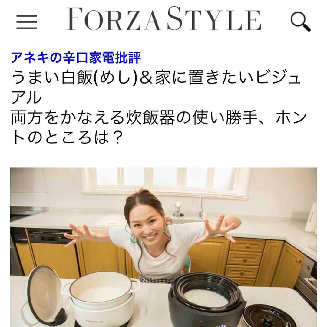 倉本康子のインスタグラム