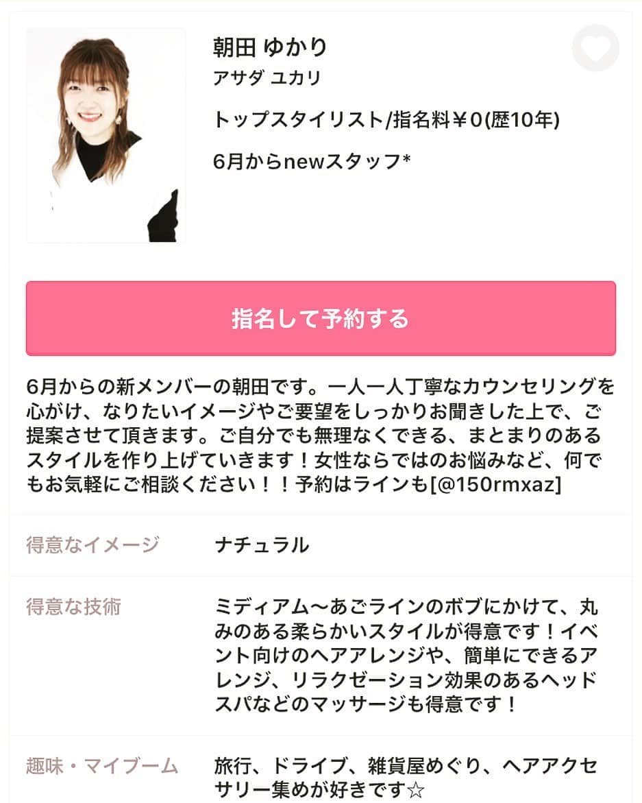 佐藤一洋のインスタグラム：「明日からMereve新加入です‼️ ７月から小川くんと新事業である訪問美容も立ち上げます‼️ そちらにものちのち携わってもらうので二刀流でこれからよろしく‼️ #新メンバー#Mereve#mereven #訪問美容#訪問美容師 #訪問美容師募集 #訪問美容サービス #新事業#eclage#エクラージュ#ママ美容師 #ママ美容師募集 #ママ美容師求人 #ママ美容師復職支援 #美容師#美容師募集#美容師求人 #縮毛職人#天王町の貴公子」