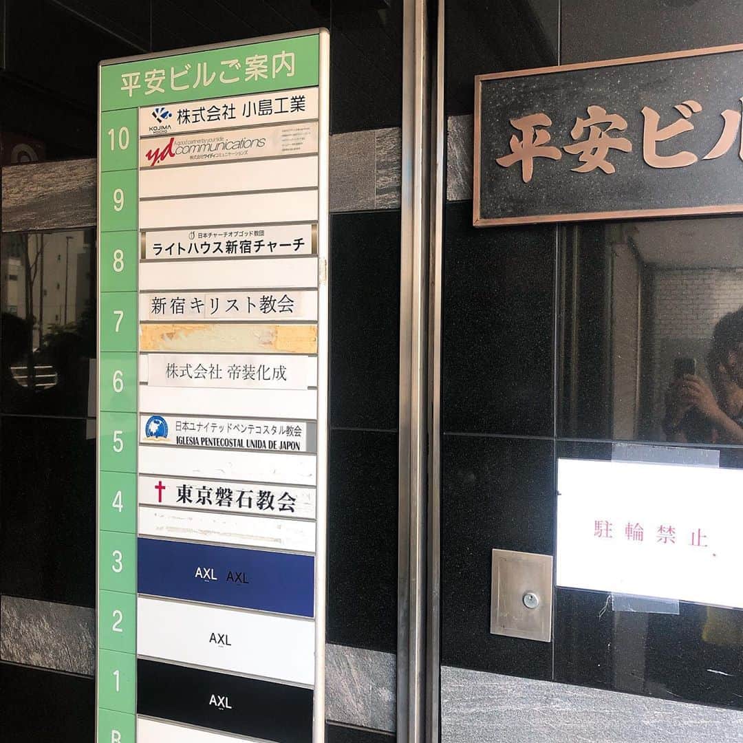 柳下毅一郎のインスタグラム：「謎の教会ビル。聞いたことない教会だらけ。」