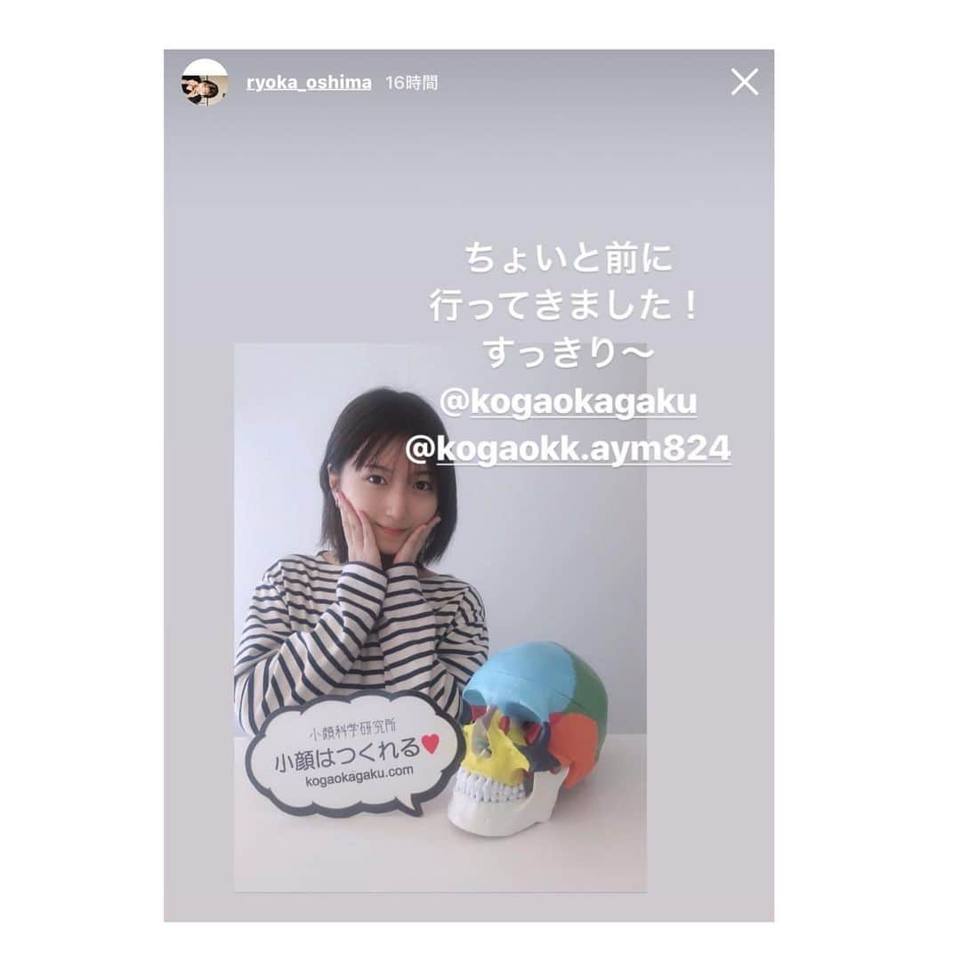 小顔科学研究所 さんのインスタグラム写真 - (小顔科学研究所 Instagram)「元AKB48の大島涼花さんが﻿ お顔とお体のメンテナンスでご来店💫﻿ ﻿ 施術中は安定の爆睡でした、、、😪﻿ ﻿ 本日もスッキリしたと喜んでいただきました✨﻿ ﻿ ﻿ 定期的なメンテナンスでさらに﻿﻿﻿ 効果が持続します🙇🏼🙇🏼﻿﻿﻿ またのご来店お待ちしております✨﻿﻿﻿ ﻿﻿﻿﻿ ﻿﻿﻿﻿ 小顔科学研究所では、小顔矯正の﻿﻿﻿﻿﻿﻿﻿﻿﻿﻿﻿﻿﻿﻿ 「お試しコース 39,800円(税別)」がございます！﻿﻿﻿﻿﻿﻿﻿﻿﻿﻿﻿﻿﻿﻿ 変化の程やお値段などでお悩み中の方はぜひ﻿﻿﻿﻿﻿﻿﻿﻿﻿﻿﻿﻿﻿﻿ 無料カウンセリングのみのご予約も可能です！﻿﻿﻿﻿﻿﻿﻿﻿﻿﻿﻿﻿﻿﻿ お気軽にお問い合わせ下さいませ♪﻿﻿﻿﻿﻿﻿﻿﻿﻿﻿﻿﻿﻿﻿ ﻿﻿﻿﻿﻿﻿﻿﻿﻿﻿﻿﻿ ﻿﻿﻿﻿﻿﻿﻿﻿﻿﻿﻿﻿﻿ .﻿﻿﻿﻿﻿﻿﻿﻿﻿﻿﻿﻿﻿﻿ .﻿﻿﻿﻿﻿﻿﻿﻿﻿﻿﻿﻿﻿ ┈┈┈┈┈┈┈┈┈┈┈┈┈┈┈┈┈┈﻿﻿﻿﻿﻿﻿﻿﻿﻿﻿﻿﻿﻿﻿﻿﻿﻿﻿﻿﻿﻿ ﻿﻿﻿﻿﻿﻿﻿﻿﻿﻿﻿﻿﻿﻿﻿ ﻿﻿﻿﻿﻿﻿﻿﻿﻿﻿﻿﻿﻿ ﻿﻿﻿ #小顔 #小顔矯正 #骨盤矯正 #小顔科学研究所 #痛くない小顔矯正 #小顔サロン #小顔効果 #小顔はつくれる #芸能人御用達 #美容 #整体 #美容整体 #無痛矯正 #顔の歪み #むくみ #たるみ #東京 #表参道 #名古屋 #栄 #大阪 #心斎橋 #福岡 #天神 #smallerface  #大島涼花 #元AKB48」6月16日 16時29分 - kogaokagaku