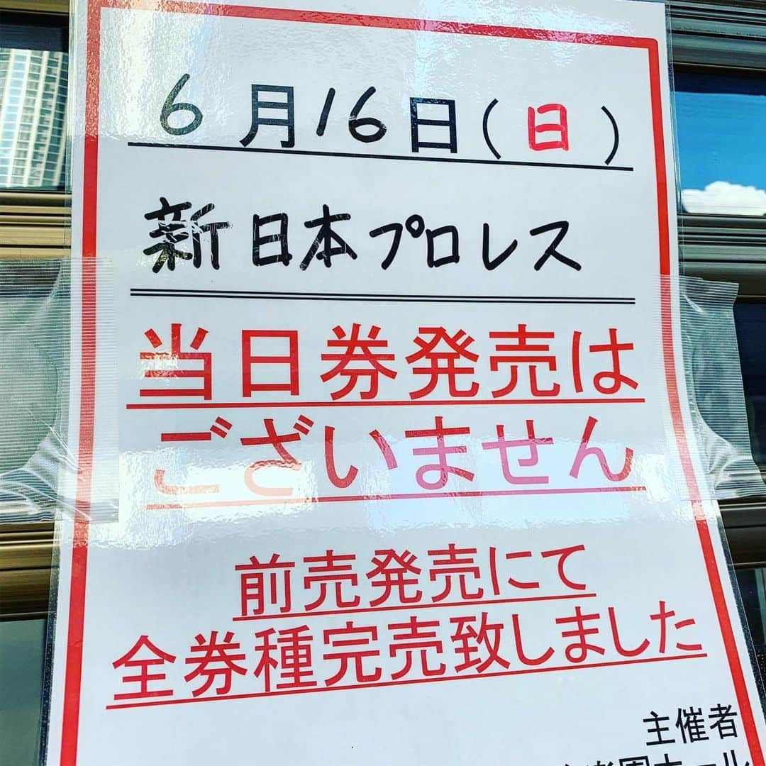 新日本プロレスさんのインスタグラム写真 - (新日本プロレスInstagram)「Tickets SOLD OUT!! 🎫🦁🔥 #新日本プロレス #後楽園ホール #njpwworld #njpw #njkizuna」6月16日 18時32分 - njpw1972