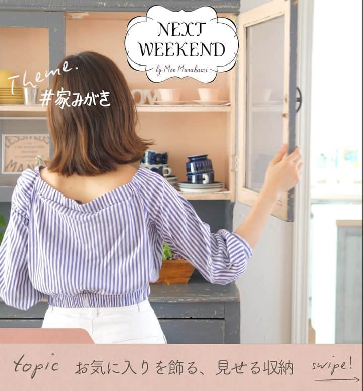NEXTWEEKENDのインスタグラム