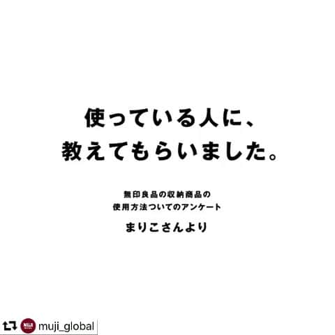 真央のインスタグラム：「出演させて頂いている#MUJIideas ◇◇ この音とテンポ感が好きです◯ 他にも無印良品の色々なグッドアイデアがアップされています♪  #repost @muji_global ・・・ ＜使っている人に、教えてもらいました。＞ 無印良品の商品を実際に使っている人から、使用アイデアを教えてもらいました。 - 「重なるラタン長方形バスケット・大」 新聞の収納は、 ラタンバスケットで。 - - We get great ideas from the people who use our products. People who actually use MUJI products have given us ideas on other ways to use them. - RATTAN STACKABLE BASKET L Store newspapers in a rattan basket. - - #MUJIideas #MUJI #無印良品 #重なるラタン長方形バスケット #バスケット #新聞 #rattan #basket #newspapers #storage」