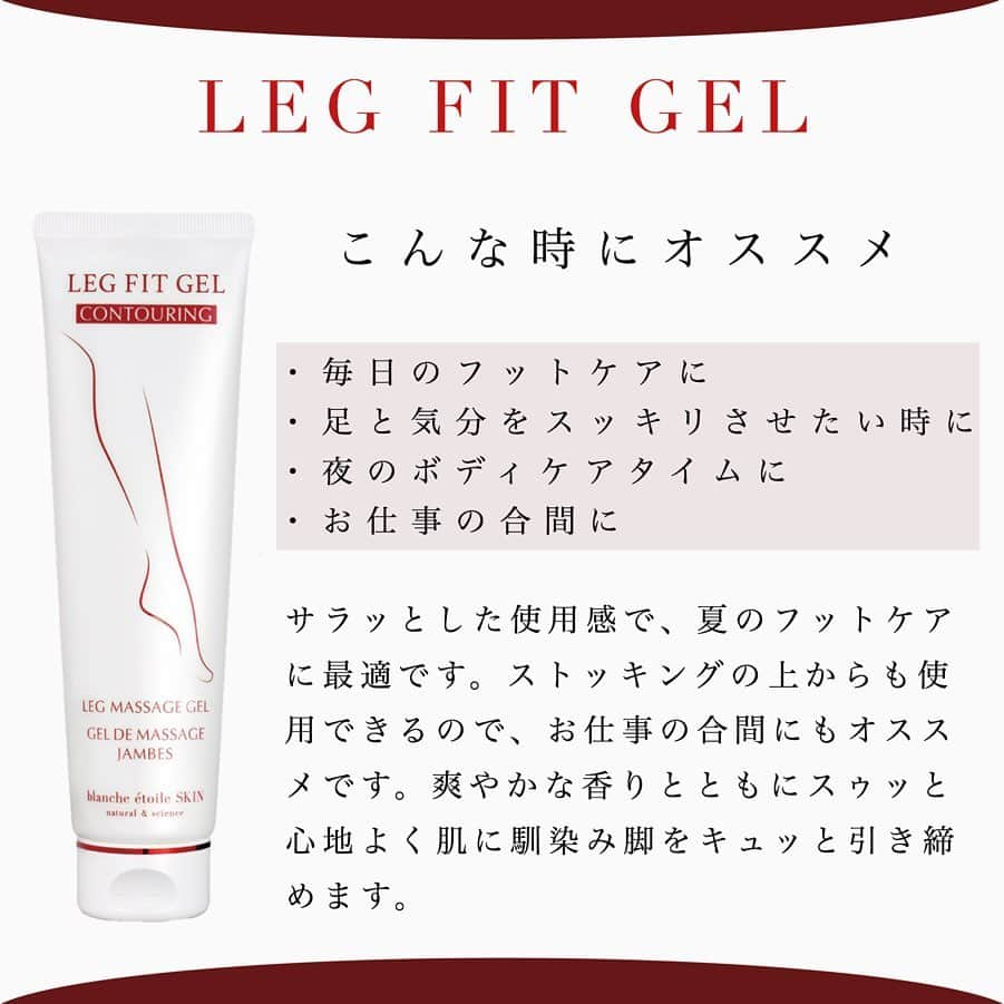 blanche étoileさんのインスタグラム写真 - (blanche étoileInstagram)「． 〈〈 LEG FIT GEL 〉〉で 1日の脚の疲れをリフレッシュさせませんか😉？ ． サラっとしたテクスチャーですので 夏のフットケアに最適のアイテムです🍃🌙 ． 本日は 【 足裏と足の甲のマッサージ 】をご紹介✨✨ 今夜のフットケアの際は 是非お試しくださいませ😊 ． ． #blancheétoile #ブランエトワール #濱田マサル #LEGFITGEL #むくみケア #マッサージ #足のケア」6月16日 18時57分 - blanche_etoile