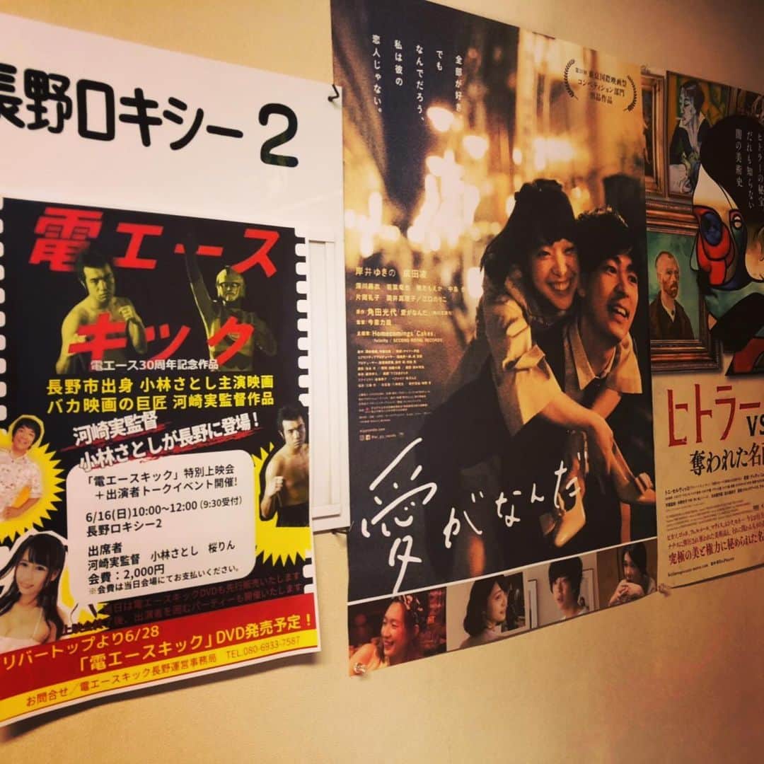 河崎実さんのインスタグラム写真 - (河崎実Instagram)「電エースキック特別上映会来てくれたみなさんありがとうございました。懇親会で新鮮なジビエ料理でてきたんだけどバカウマだったわ。普通のお店では出会えない味だよね。 #長野ロキシー #電エース #河崎実 #ジビエ料理」6月16日 19時31分 - kawasakiminoru