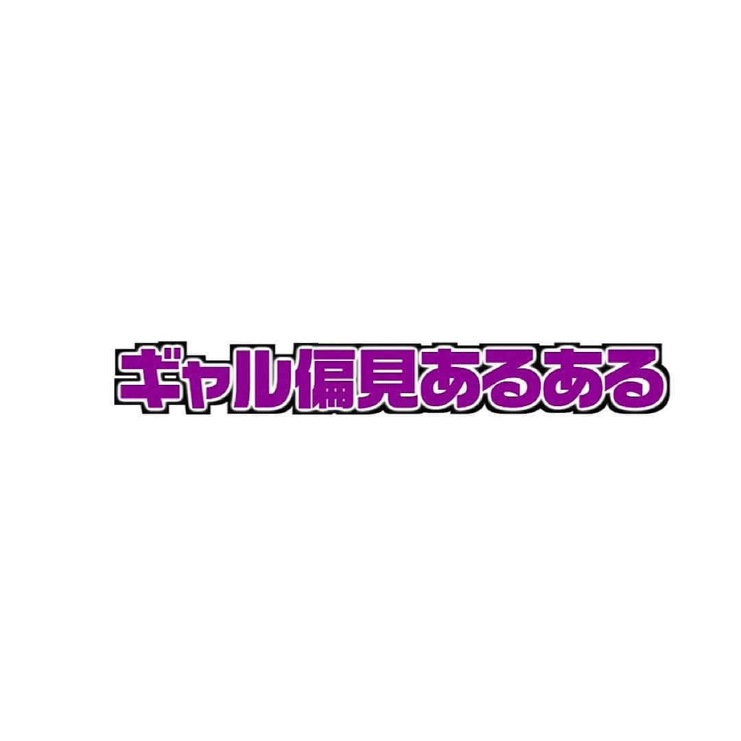 kento fukayaさんのインスタグラム写真 - (kento fukayaInstagram)「【ギャル偏見あるある】  みんなレベルがずっと高いです！！ ただラテとサスケと辻さんがふざけまくってます！！ 1枚目は人間っていいな やなぼぉ、2枚目は僕です。  #あるある #お笑い #芸人 #kentofukaya #ブービーバービー つーこさん #たなべ #なにわスワンキーズ こじまラテ #滝音 さすけ #ニッポンの社長 辻さん」6月16日 20時55分 - kento1989