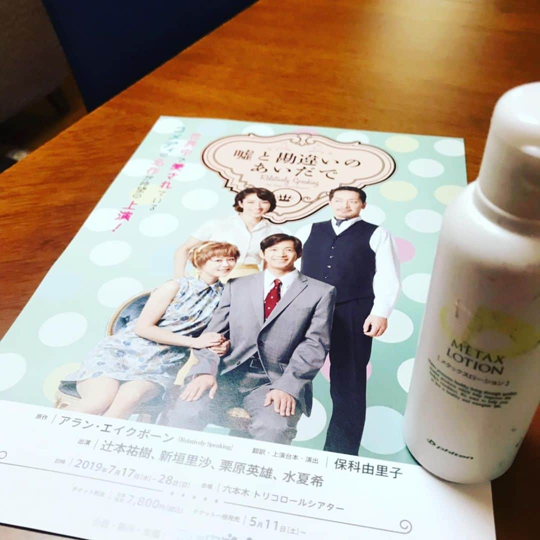 栗原英雄さんのインスタグラム写真 - (栗原英雄Instagram)「#嘘と勘違いのあいだで プレ稽古が始まりましたー」6月16日 21時04分 - hideokurihara