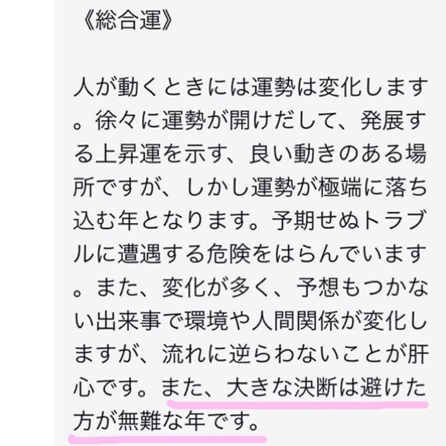 前川琳菜（りなち）さんのインスタグラム写真 - (前川琳菜（りなち）Instagram)「✩‧₊˚ . . 最近みんなやってて気になってた MIROR( @miror_jp )っていう チャット形式で占えるサイトを使ってみたよ🔮 . お店に行かなくても気軽に空いた時間で 占ってもらえるから凄く便利🥰👏✨ . 今年の運勢を月ごとに占ってもらったんだけど 総合的には今年は大きな決断は 避けた方が無難な年らしい...😂💭💭 残り半年無難に生きようと思います。笑笑 . その他にも恋愛運とか健康運とか☺️ わたし消化器系弱いし 肩凝りめっちゃあるし当たってる😂笑 . 先生もたくさんいて いろんな種類の占いがあるから 自分に合った占いが出来て楽しいと思う❣️ とても楽しかった👍❤️またやってみたい✨ . . #MIROR #PR #インターネット占い館MIROR #占い #占い当たりすぎ」6月16日 21時00分 - rina__maekawa