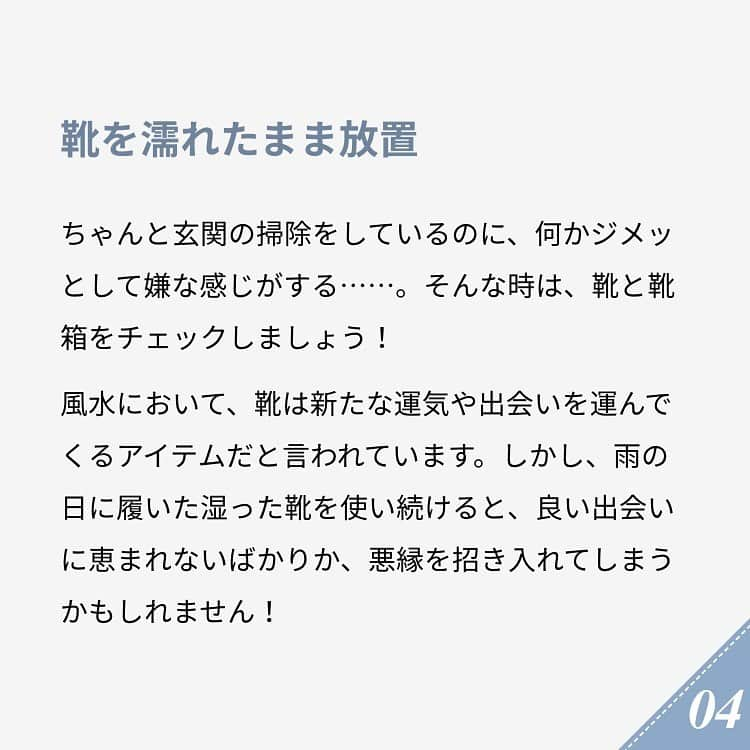 ananwebさんのインスタグラム写真 - (ananwebInstagram)「. #anan #ananweb #アンアン #ライフ #ライフスタイル #日々のくらし #暮らしを整える #暮らしを愉しむ #暮らしの記録 #暮らしの道具 #シンプルな生活 #オトナ女子 #女子力高め #女子力up #豆知識 #運気 #運気上昇 #運気アップ #運気up #運気が上がる #開運 #不吉 #梅雨対策 #梅雨季 #梅雨時期」6月16日 21時17分 - anan_web