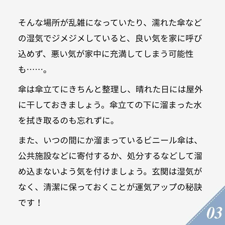 ananwebさんのインスタグラム写真 - (ananwebInstagram)「. #anan #ananweb #アンアン #ライフ #ライフスタイル #日々のくらし #暮らしを整える #暮らしを愉しむ #暮らしの記録 #暮らしの道具 #シンプルな生活 #オトナ女子 #女子力高め #女子力up #豆知識 #運気 #運気上昇 #運気アップ #運気up #運気が上がる #開運 #不吉 #梅雨対策 #梅雨季 #梅雨時期」6月16日 21時17分 - anan_web