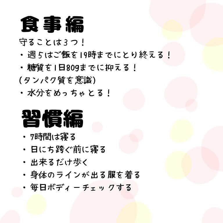 LUCRA（ルクラ）さんのインスタグラム写真 - (LUCRA（ルクラ）Instagram)「後悔しない夏にする 4週間限定ダイエット💪🏻💕ㅤㅤㅤ ㅤㅤㅤ  ㅤㅤㅤ  photo by @puko_hoppe  ㅤㅤㅤ  LUCRA公式Instagram上で紹介させて頂くお写真を募集中！写真に#lucrajp をつけるかタグ付けして投稿してくださいね♡ ㅤㅤㅤ  ㅤㅤㅤ  #花嫁ダイエット #プレ花嫁ダイエット #ダイエット #トレーニング #筋トレ #結婚式準備 #減量 #花嫁美容 #プレ花嫁 #20kg減量 #家計簿アカウント #節約生活 #貯金生活 #ダイエット花嫁 #プレ花嫁さんと繋がりたい #8時間ダイエット #ダイエット方法 #マイナス20キロ #食べて痩せる #トレーニング女子 #本気ダイエット #食事制限 #お風呂ダイエット #エプソムソルト #痩せる方法」6月16日 21時42分 - lucra_app