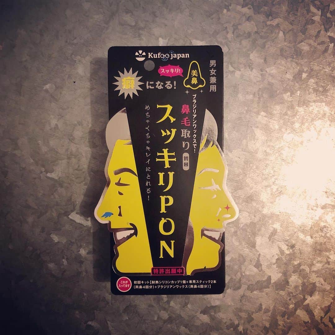 山嵜廣和のインスタグラム：「父の日ということで、私が前から欲しくて欲しくてたまらなかった鼻毛ブラジリアンワックスを次女がプレゼントしてくれました。これからも頑張ろうと思いました。」