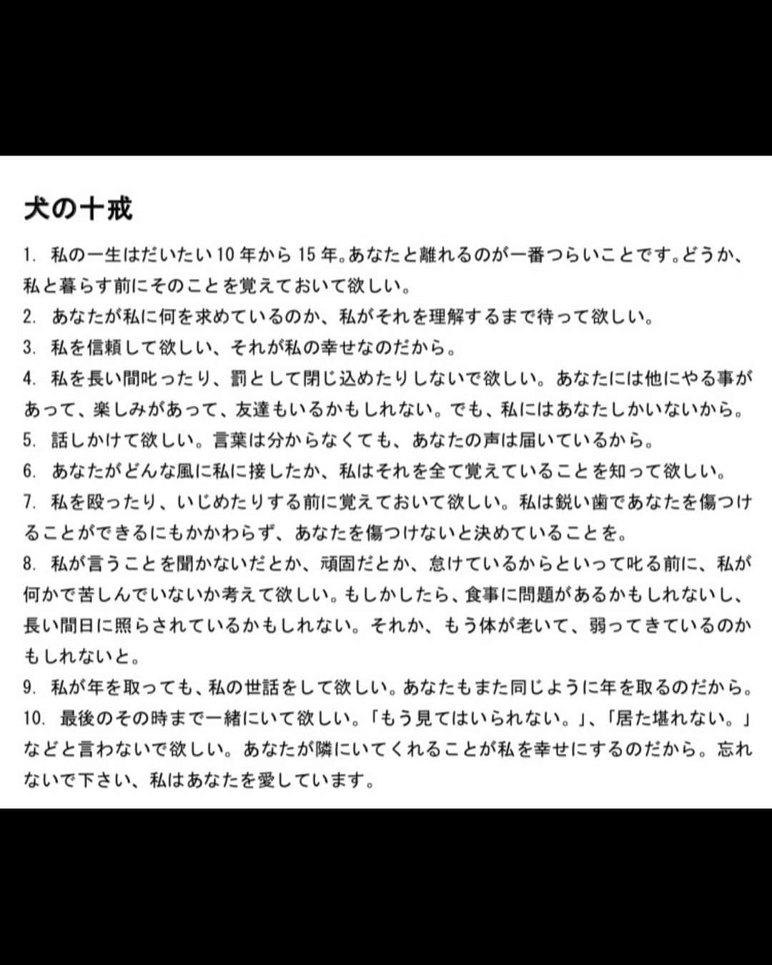 本田裕子さんのインスタグラム写真 - (本田裕子Instagram)「. 母ちゃんが 「夏を先取り〜♡」っち スイカを買った🍉 . めっちゃ大きい😳 . このスイカ🍉約12㌔ あたち🐶3.1㌔ . かていよう🔪ほうちょうで カットできるのか🙄 . できたとしても たいへんそう🙄 . . なので、 母ちゃんといっしょに 考えてみた🤔 . . …… そこで 母ちゃんがおもいついたのは、 目かくしして🦹🏻‍♀️ スイカ割りをすること💡 . だって たいせつなことの ほとんどは目に見えないから。 . . 星の王子さまも 「かんじんなことは 目に見えないんだよ。 こころで見ないと。」 っちキツネに言っとったもんね。 . （母ちゃん） . . . . …… あたちがおもうには🐶 . 「こころで見てたら、 目に見えないたいせつなことが 見えてくる」のでち。 . . あと、 こころの中からきこえてくる声に みみをかたむけるのでち。 . じぶんの内なる声にたいせつなメッセージがこめられていて、こころの目で見ることによって、はじめて見えるのでちから。 . （まりん） . . . とりあえず クンクン👃 （五感で感じるのもだいじだワン♡笑） . . …… #夏を先取り #すいか #親子会議 #すいか割り #星の王子さま #童話 #儚く美しい #深い作品 #アントワーヌ・ド・サン＝テグジュペリ #大切なことは目に見えない #氣 #意識 #こころ #愛 #口だけや #表面的な言葉ではなく本質を #内なる声 #大切なメッセージ  #五感で感じる #まりんありがとう #愛娘 #マルチーズ大好き #犬が幸せになれる10のお話 #光が丘動物病院 #オススメの本 #じんわり泣ける #犬の十戒 #本田裕子」6月16日 22時55分 - rinrin_yuko