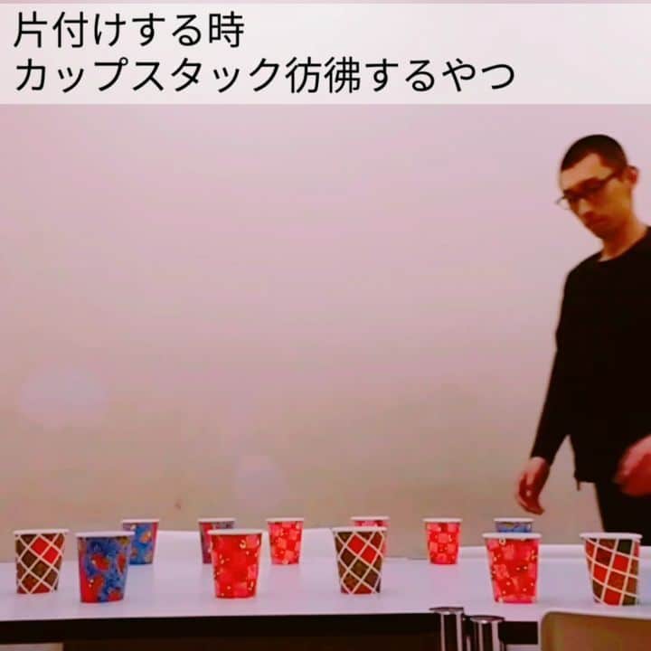 たいゆうきのインスタグラム：「秒でものまね 「片付けする時カップスタック彷彿するやつ」  #カップスタック #片付け #紙コップ  #wssa  #残り入ってるときある #気持ちいい  #下っ端 #仕事 #オフィス #office #あるある」
