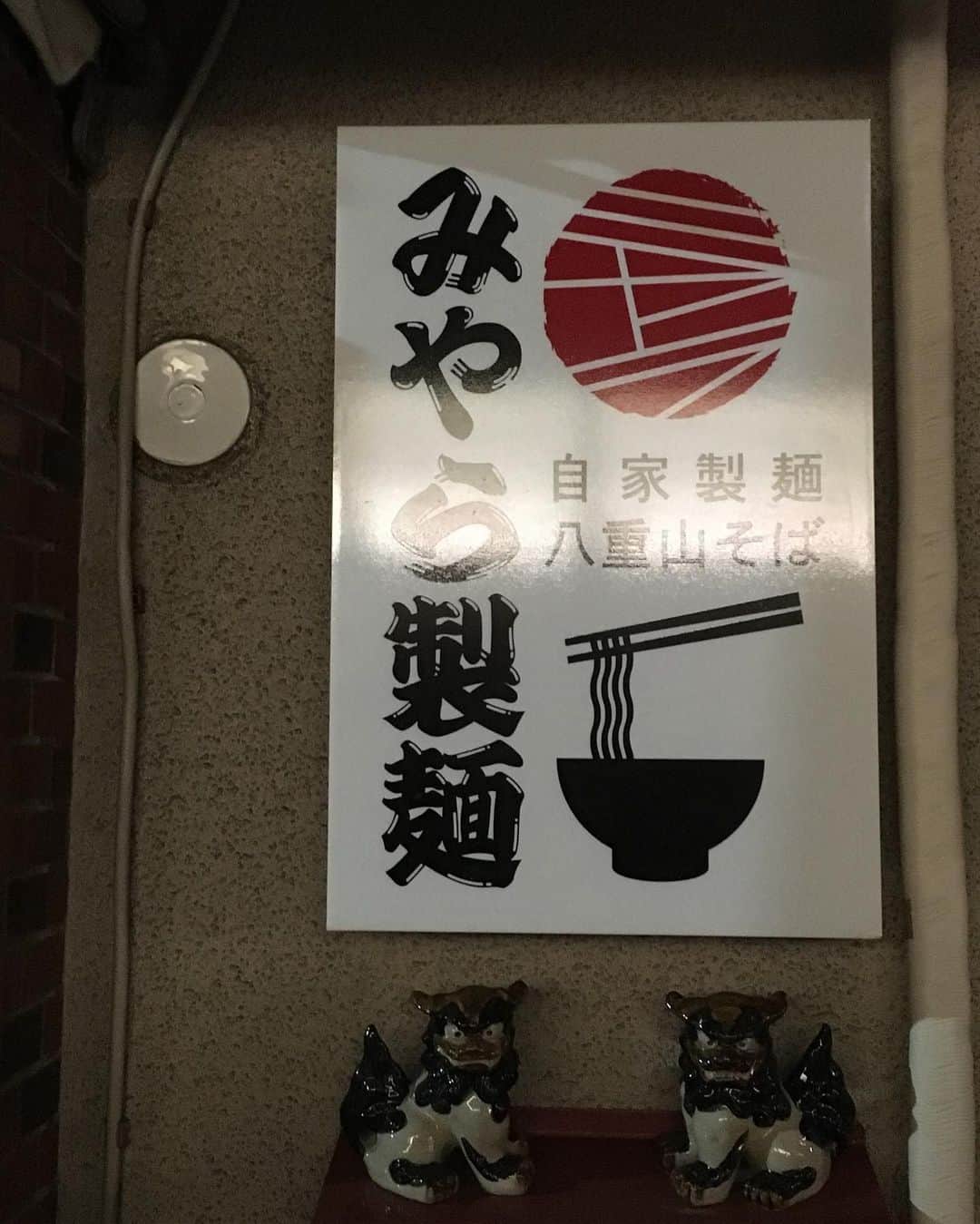 福山理子さんのインスタグラム写真 - (福山理子Instagram)「上野あたり #みやら製麺 #つぼ八」6月17日 1時10分 - rikofukuyama