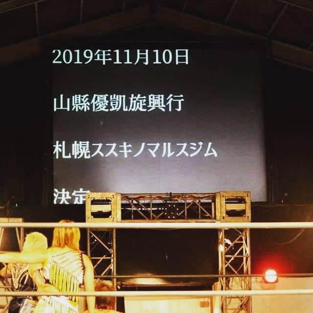 山縣優さんのインスタグラム写真 - (山縣優Instagram)「今年も開催☝ 北海道のみなさま、 会場でお会いしましょうね😃  #札幌ススキノマルスジム」6月17日 1時33分 - yamagata_yuu