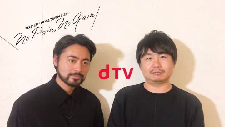 のインスタグラム：「#山田孝之 さんからコメントが到着！﻿ ﻿ #yamadatakayuki #長編ドキュメンタリー﻿ #NoPainNoGain #6/22より #dtv で独占配信﻿ #山田さんdTVポーズありがとうございます﻿ #相変わらず髭が渋い﻿ @takayukiyamadaphoto」