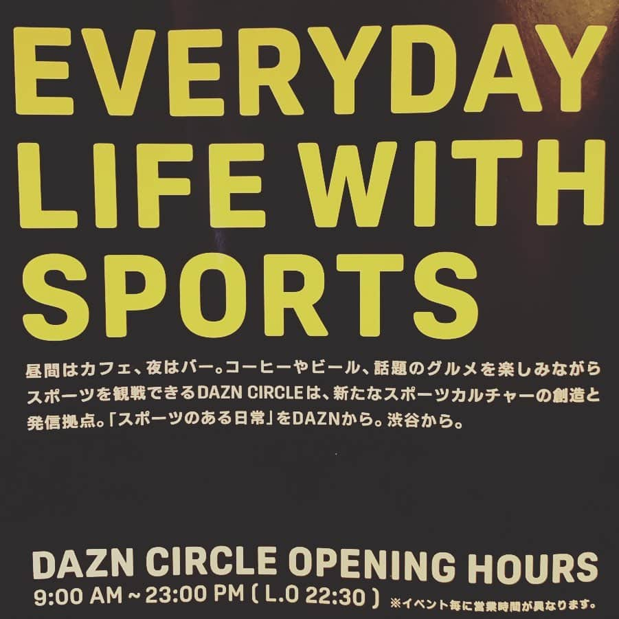 石川直宏さんのインスタグラム写真 - (石川直宏Instagram)「渋谷にオープンした #DAZNCIRCLE のオープニングイベントへ♪賑わってました！！ 昼間はカフェ、夜はバー。コーヒーやビール、話題のグルメを楽しみながらスポーツを観戦📣✨ 様々な形態で自由に貸切も可能です！ 新たなスポーツカルチャーの創造・発信拠点に👍 . #DAZN #EVERYDAYLIFEWITHSPORTS #スポーツのある日常 #渋谷 #Shibuya #fctokyoclubcommunicator  #FC東京クラブコミュニケーター #CC」6月17日 12時20分 - sgss.18