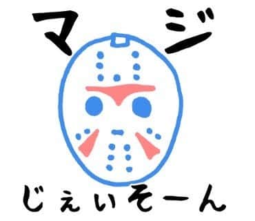 伊藤三巳華のインスタグラム：「#ラインスタンプ 販売中☆⠀ ボツシリーズ🌚…ダメでしょ！？w戦慄にダメなやーつ🙅‍♀️w でもこういうのばかり作りたかった。。 ショップココ→ https://line.me/S/sticker/7909469 #伊藤三巳華 #禍々しい人向けスタンプ」