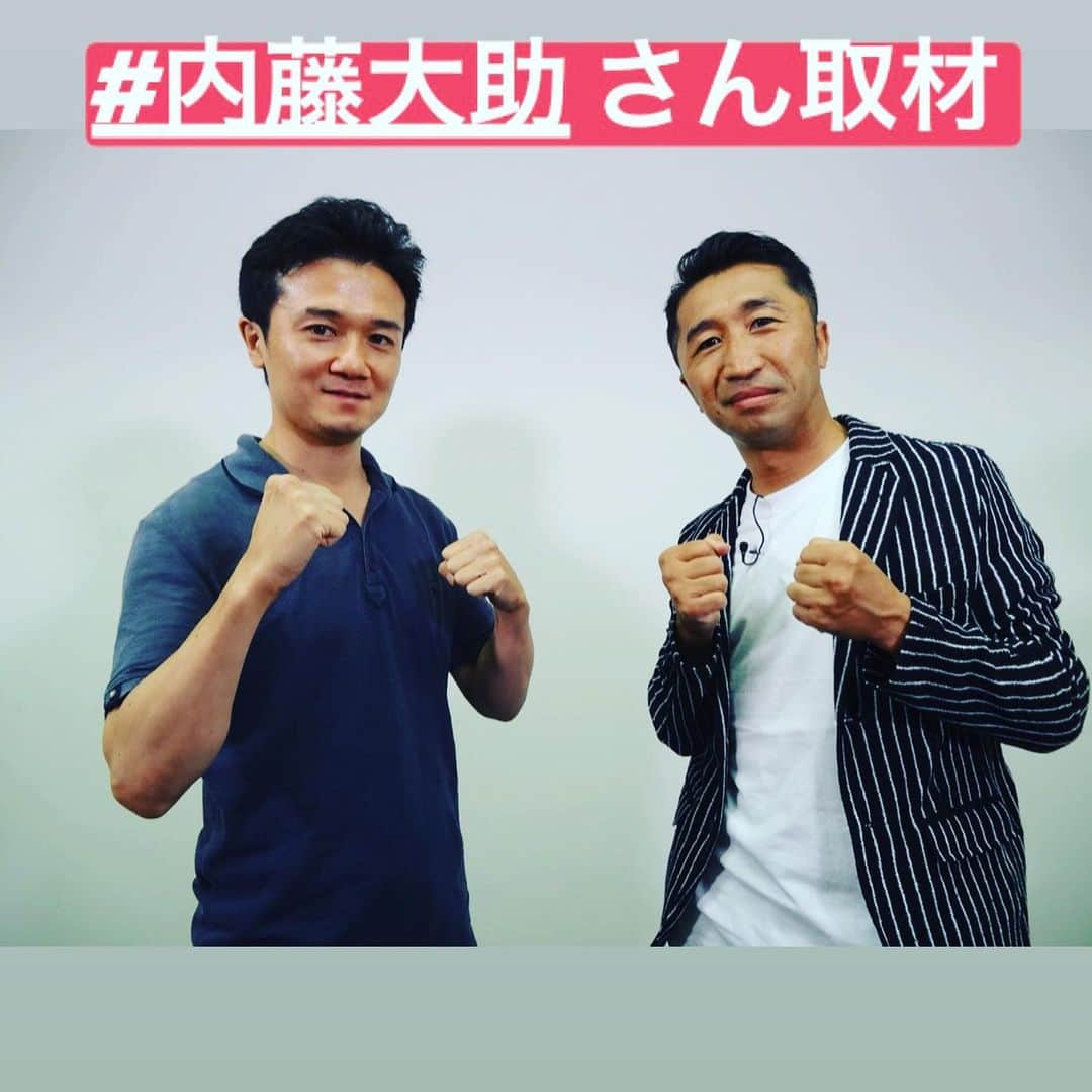 木村悠さんのインスタグラム写真 - (木村悠Instagram)「#世界王者 の #内藤大助 さんにインタビューさせて頂きました！  内藤さんいわく、#井岡一翔 選手は、最もやりたくない相手との事です。  感情を表に出さず、冷静で #精密機械 のような井岡選手は相手としたらやりにくいですね。  今回のトリプル世界戦は スマホで見れる #動画配信 サービスの #paravi で観れます！  #記事 は、 #Yahooニュース で公開中！ 感想お待ちしてます^_^  #ボクシング #boxing #トレーニング  #ボクサー  #世界チャンピオン #champion  #チャンピオン #木村悠 #二刀流 #boxer  #オンラインジム #内藤 #京口紘人 #吉田実代」6月17日 9時51分 - kimura.yu