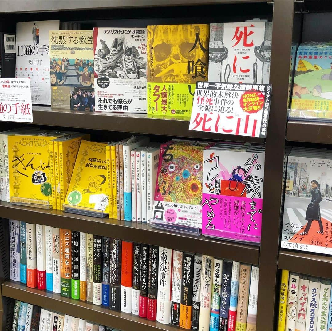 岡田育さんのインスタグラム写真 - (岡田育Instagram)「(Cont) ... and the books of two drunken authors were featured in the same shelf. ／ （続）そんないしいしんじさんに勧められて伺った丸善では拙著が『 #きんじょ 』の並びに。 . . My newest book “What I’ve Quit Before 40” on sale now. Photos from bookstores visits in Kyoto. . . @maruzenjunkudo  #丸善京都本店 . . 書店ご挨拶でお邪魔しました！（※許可を得て撮影しています） #40歳までにコレをやめる #quitbefore40 . . #authorvisits #bookstorephotography #japanesebookstore #bookstore #本屋さん巡り #featuredbooks #newtitle」6月17日 10時32分 - okadaic