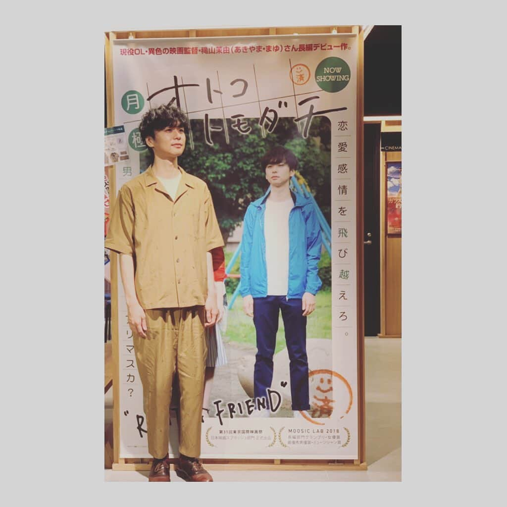 橋本淳さんのインスタグラム写真 - (橋本淳Instagram)「. 舞台「キネマと恋人」の終演後、 映画「月極オトコトモダチ」 の舞台挨拶に登壇してきました。 ・アップリンク吉祥寺 ・新宿武蔵野館 どちらも大好きな映画館 ご来場ありがとうございました。 映画まだまだ続いております 評価もなかなかな感じで どんどん広がっていくことを願っております！ . https://tsukigimefriend.com . . #月極オトコトモダチ #アップリンク吉祥寺 #新宿武蔵野館 #穐山茉由 監督 #徳永えり さん #橋本淳 柳瀬」6月17日 11時18分 - atsushi_hashimoto_official