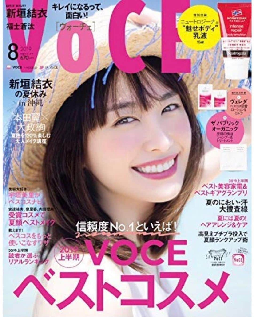 新垣結衣　ファンアカウントさんのインスタグラム写真 - (新垣結衣　ファンアカウントInstagram)「【雑誌】VoCE 8月号 発売日：6月22日(土)📖 アマゾンで電子版が予約できます！ #新垣結衣 #ガッキー #新垣結衣好きな人と繋がりたい #かわゆい #かわ結衣 #ガッキーかわいい #新垣結衣かわいい #がっきー #レプロ #女優 #日本 #aragakiyui #yuiaragaki #gakki #gakky #vocemagazine #ヴォーチェ #ヴォーチェ付録」6月17日 22時10分 - yuigakki0611_