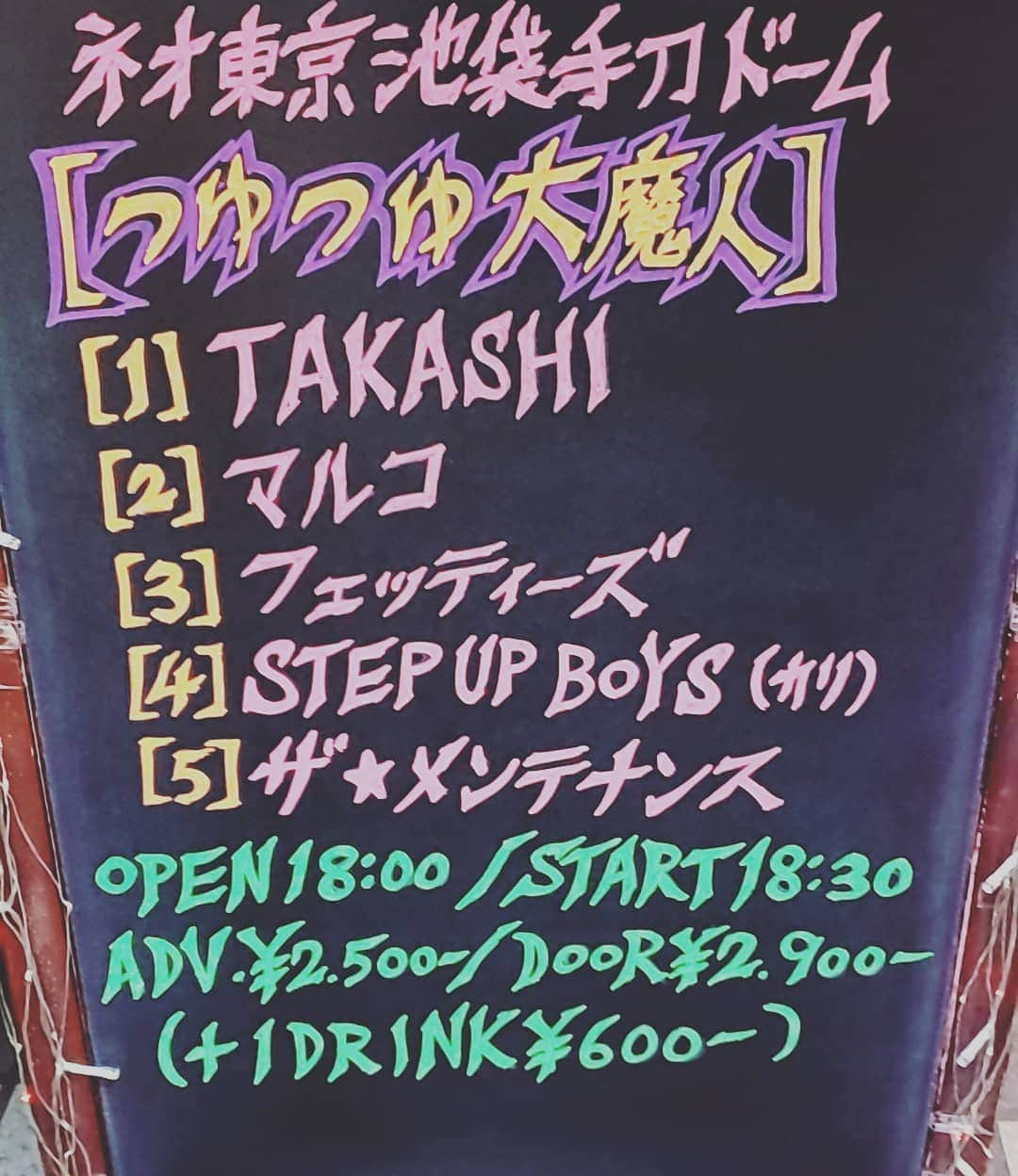 涼平さんのインスタグラム写真 - (涼平Instagram)「レコーディングの後は新体制のマルコを見に池袋手刀へ☺  ギターのakiraくんはGUITAR GARDENのフィーチャリングアーティストとして参加してくれています。  ライブ、勢いも一体感もとても良かった。 聴かせる曲もかっこよかったです。  GUITAR GARDEN、akiraくんらしいギターフレーズ満載で僕とツインギターになってます。サビは僕が歌ってるから、バックにakiraギターがいるのはまた新鮮💃  噂によると8月2日大阪、3日名古屋のミギミミライブ、akira君も現場にいるらしいよ……🥺🥺🥺 #マルコ #akira #guitargarden #guitar #garden #migimimisleeptight #池袋手刀」6月17日 21時27分 - mm_peko