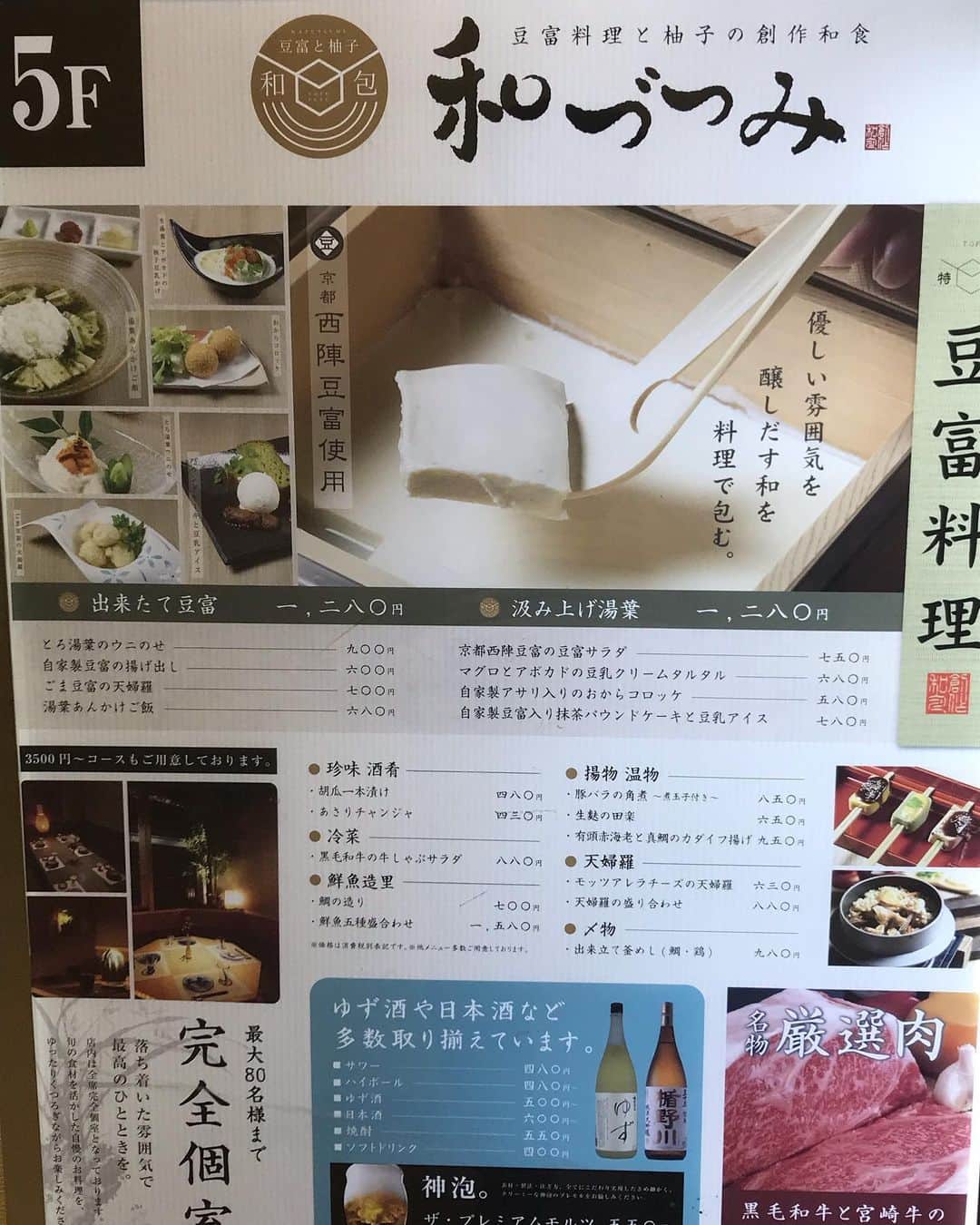 梅田 いち凛のグルメインスタ