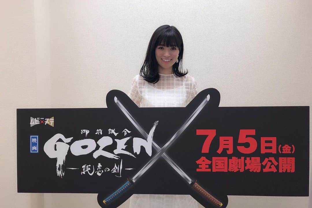 優希美青さんのインスタグラム写真 - (優希美青Instagram)「映画『GOZEN-純恋の剣-』完成披露試写会でした . たくさんの方が来てくださってて嬉しかったです☺️ . 公開までまだあと少しありますが、楽しみにしててください！ . #GOZEN-純恋の剣- #時代劇」6月17日 21時43分 - mio_yuki