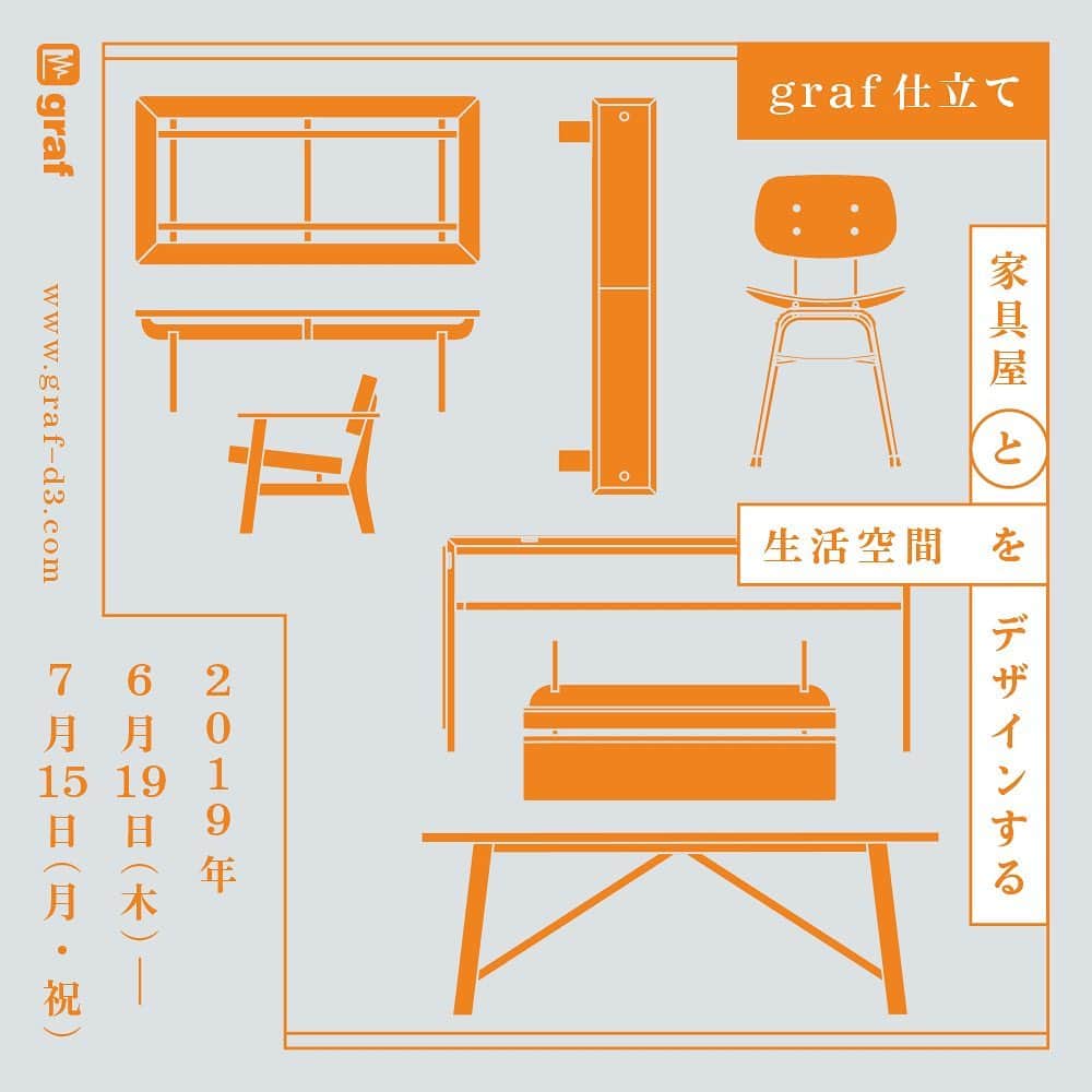 graf studioのインスタグラム
