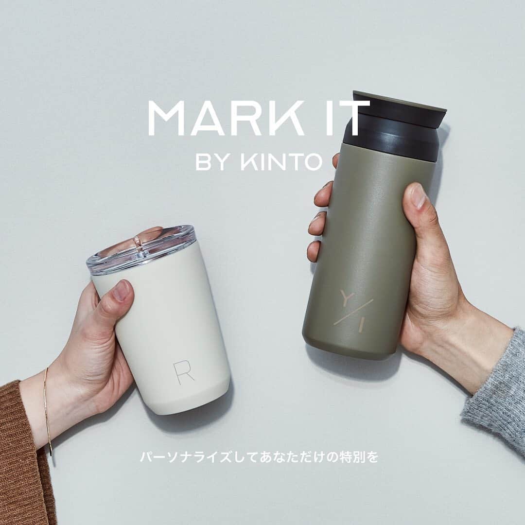 KINTOさんのインスタグラム写真 - (KINTOInstagram)「あなただけの特別なタンブラーをつくれるパーソナライズサービス「MARK IT BY KINTO」。KINTOのステンレス製タンブラー1点につき、商品価格 + 540円（税込）でレーザー刻印を承ります。マイタンブラーとして、家族や友人とのお揃いアイテムに、記念品や贈り物としてお愉しみいただけます。﻿詳しくはプロフィールのリンクから @kintojapan﻿⠀ ---﻿⠀ "MARK IT BY KINTO" is the personalization service for the tumblers. Each KINTO stainless steel tumbler can be marked with a laser printing for 540 yen (tax included). Please enjoy as your own tumbler, as a souvenir, or as a gift for your family and friends. *This service is only available in Japan. For more details, please visit @kintojapan from our profile link.﻿⠀ .﻿⠀ .﻿⠀ .﻿⠀ #kintojapan #kinto #togotumbler #traveltumbler #dayofftumbler #tumbler #markitbykinto #personalizedgift #パーソナライズ #ギフト #カスタマイズ」6月17日 14時01分 - kintojapan
