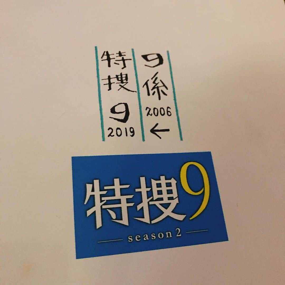 青柳尊哉さんのインスタグラム写真 - (青柳尊哉Instagram)「9係から数え5度目の出演。 19日21時放送です。 初めて出演した日のこと、撮影現場に行った時の悔しさや難しさは今も自分の中で残っています。 またこうして出演出来ることを嬉しく、尽力して下さった方へ感謝の気持ちでいっぱいです。 久しぶりの方々の元へ戻りましたが、温かく刺激的でした。 成長といいますか、作品の持つやり場のない人の哀しむ姿が届けられればと思います。 見逃しても配信というものがある世の中ですので、見逃す理由も無くなってしまいますね 笑笑 出来るなら大きな画面でと思いますが、見逃したら配信でも是非見てやってください。 #特捜9 #特捜9season2」6月17日 14時45分 - takaya_aoyagi