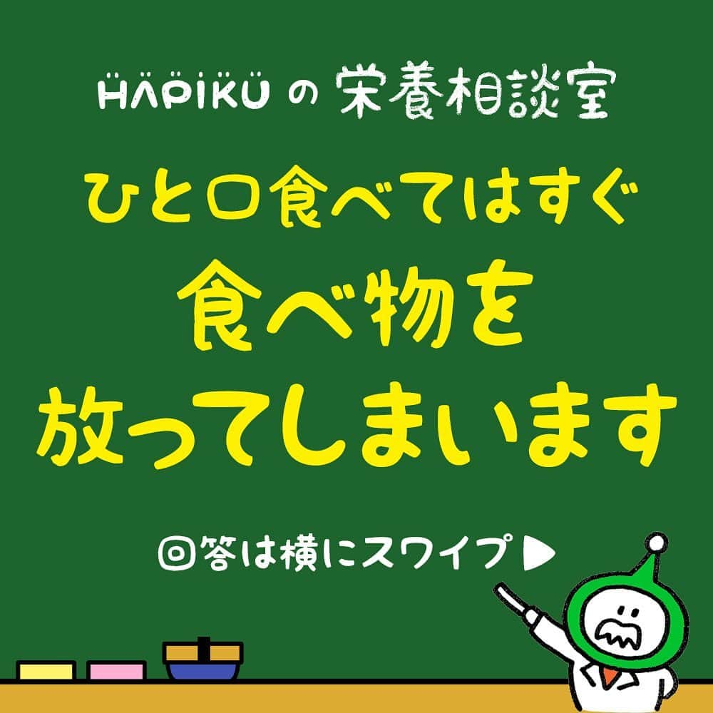 HAPIKU HAPIKU（ハピク）のインスタグラム