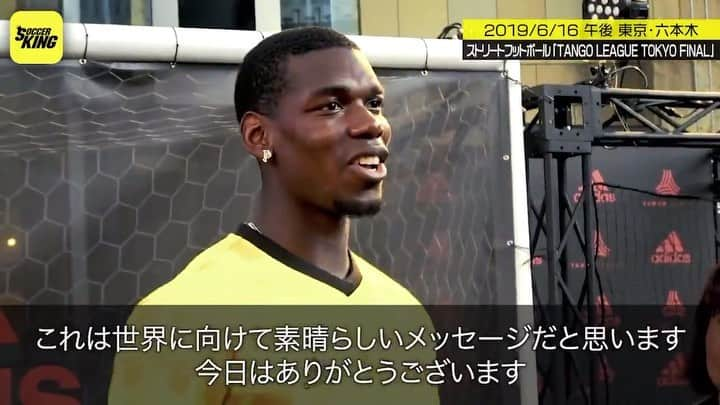 サッカーキングのインスタグラム