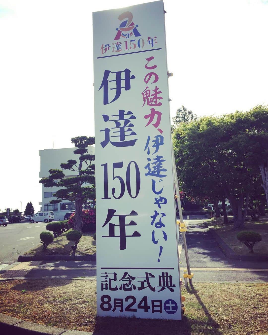 橋本塁さんのインスタグラム写真 - (橋本塁Instagram)「お昼からスタートした「伊達150周年フォトコンテスト」の審査会議終了ー！(^^) いやはや沢山の素晴らしい写真の数々、伊達の知らない景色とかもたくさん見れました♪表彰式は8月24日の「伊達150周年式典」でも伺います♪  #サウシュー #ruihashimoto #soundshooter #北海道伊達市 #伊達市 #伊達150年フォトコン  #この魅力伊達じゃない #伊達150周年 #伊達 #hokkaido #hokkaidodatecity」6月17日 16時22分 - ruihashimoto