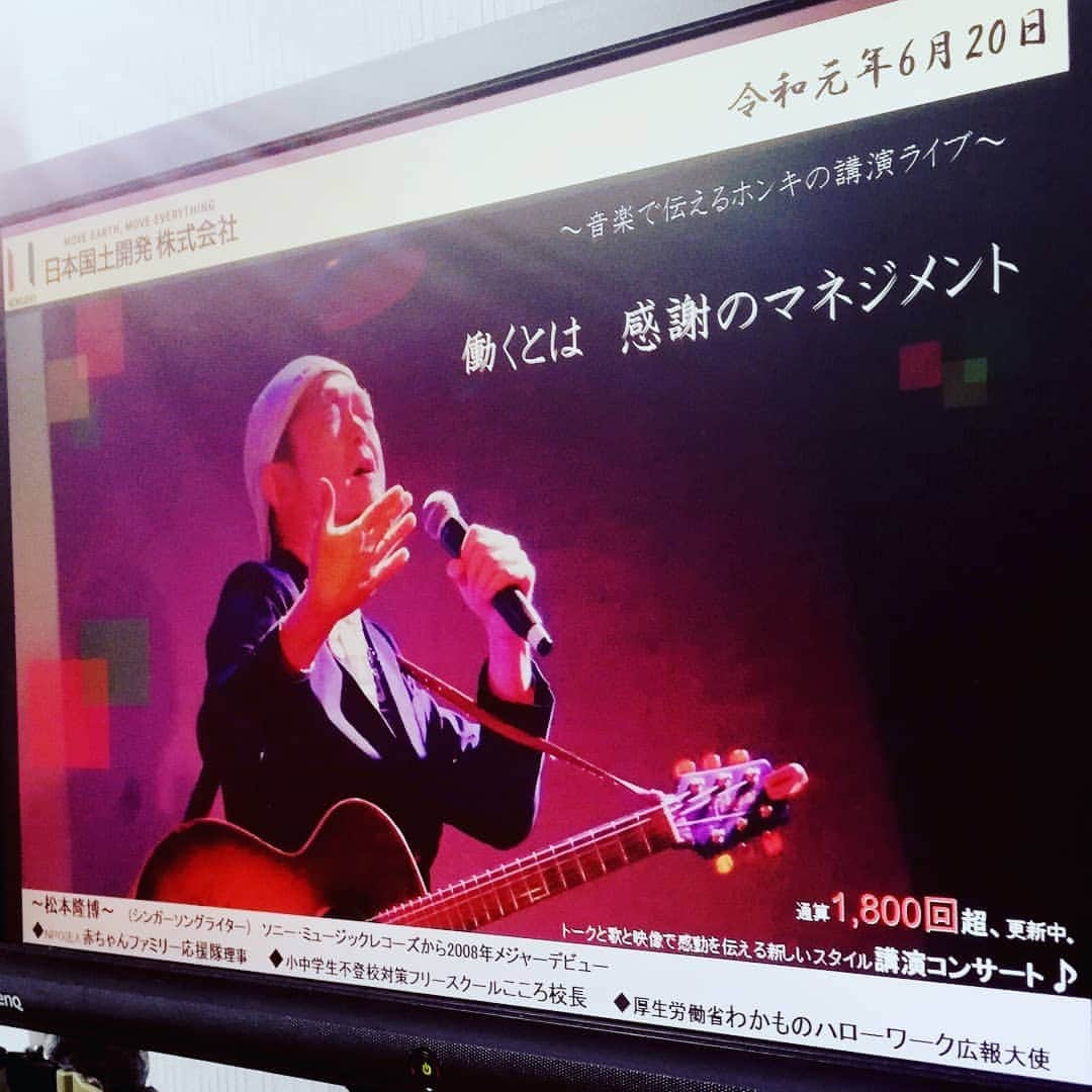 松本隆博のインスタグラム：「。 そして6/20は、 五日ぶりに^^; 名古屋まいります♪ 企業向けの講演コンサート だ。」