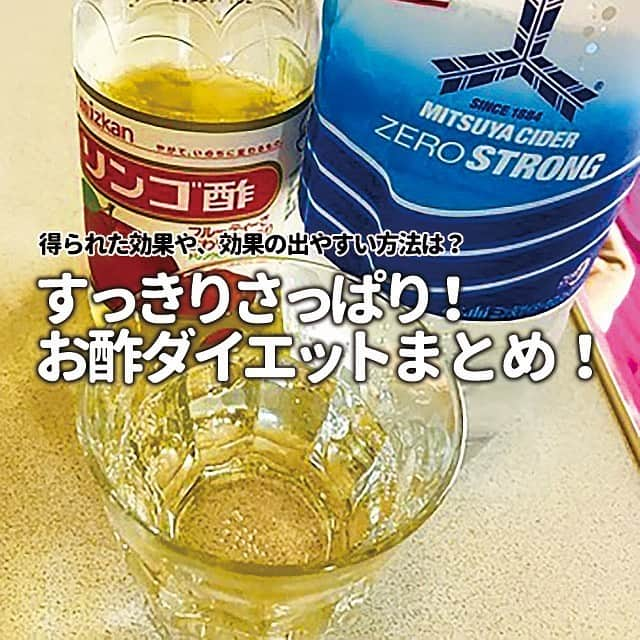 ヤセレポのインスタグラム