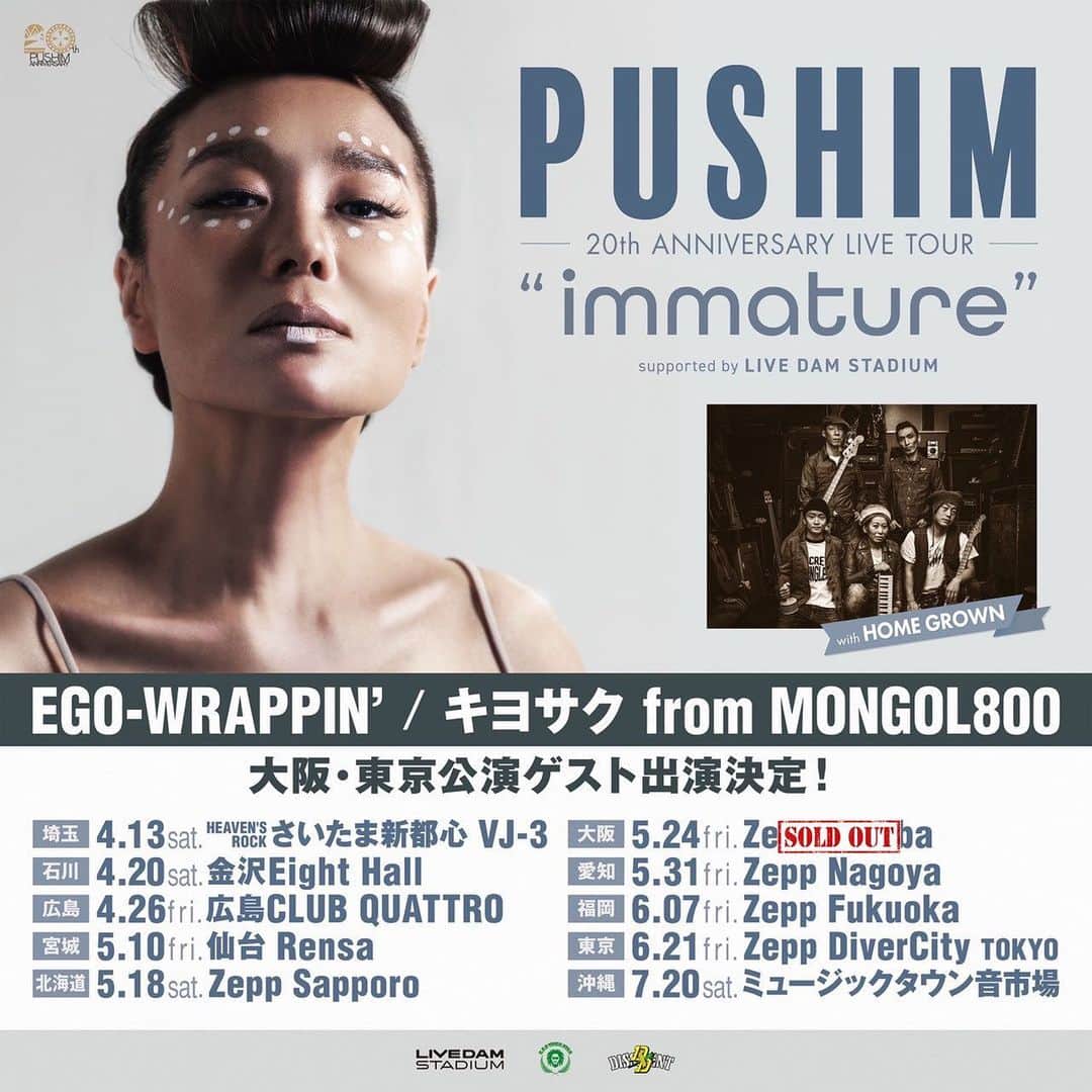 PUSHIMさんのインスタグラム写真 - (PUSHIMInstagram)「6/21今週金曜日は東京 @ZEPPダイバーシティ PUSHIM 20th Anniversary TOUR 『immature』  このお2組もゲストで出演するよ。 キヨサク from MONGOL800  EGO WRAPPIN’  photo by @_24young_  in OSAKA . . #pushim #pushim20th #immatire #キヨサク #EGOWRAPPIN」6月17日 17時51分 - shinoyama_pushim