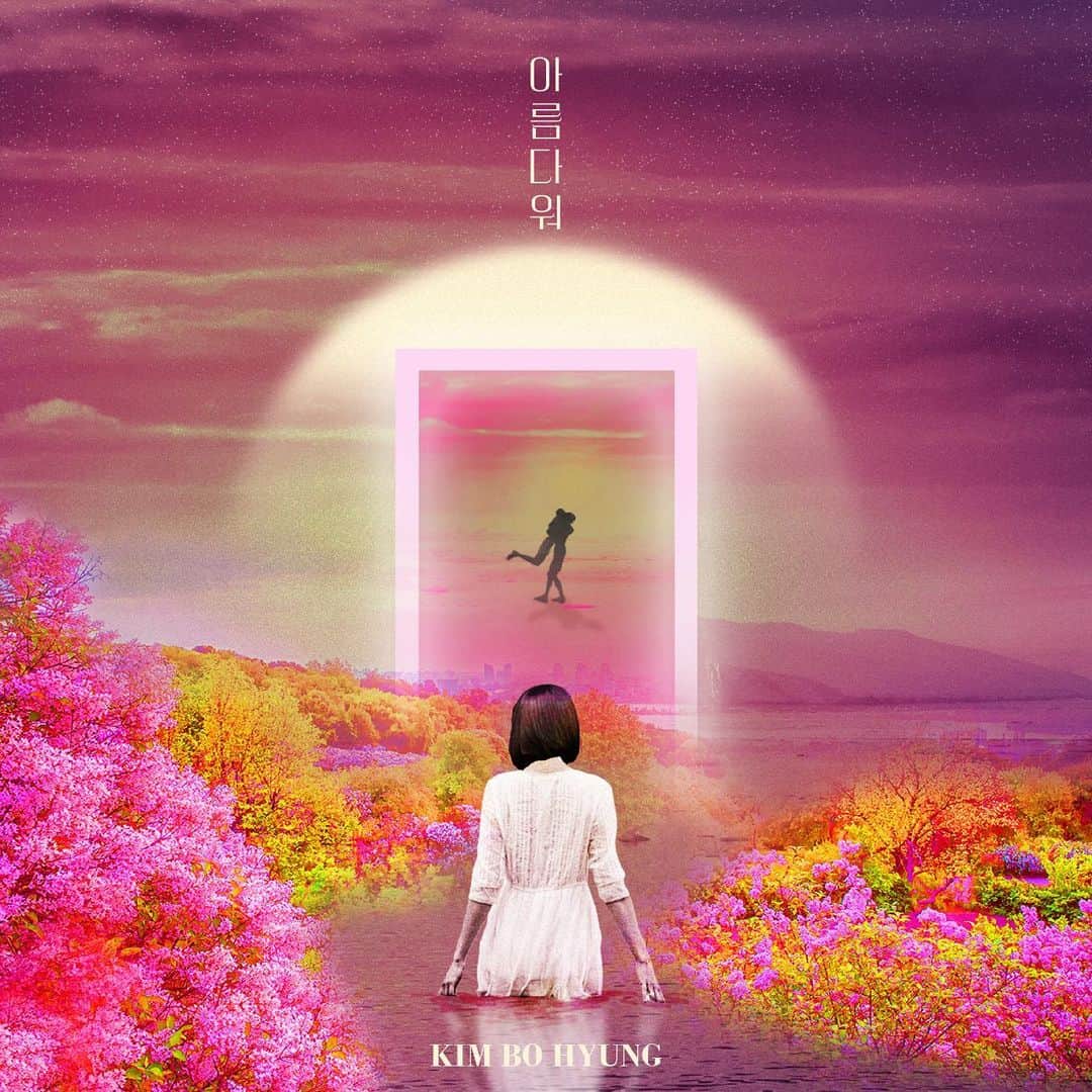 キム・ボヒョンのインスタグラム：「#아름다워 #김보형 #beautiful #kimbohyung . . . Lyrics by 배영경, 김보형 Composed by FRANTS,김보형, 배영경 Arranged by FRANTS  Art work @syeoni」